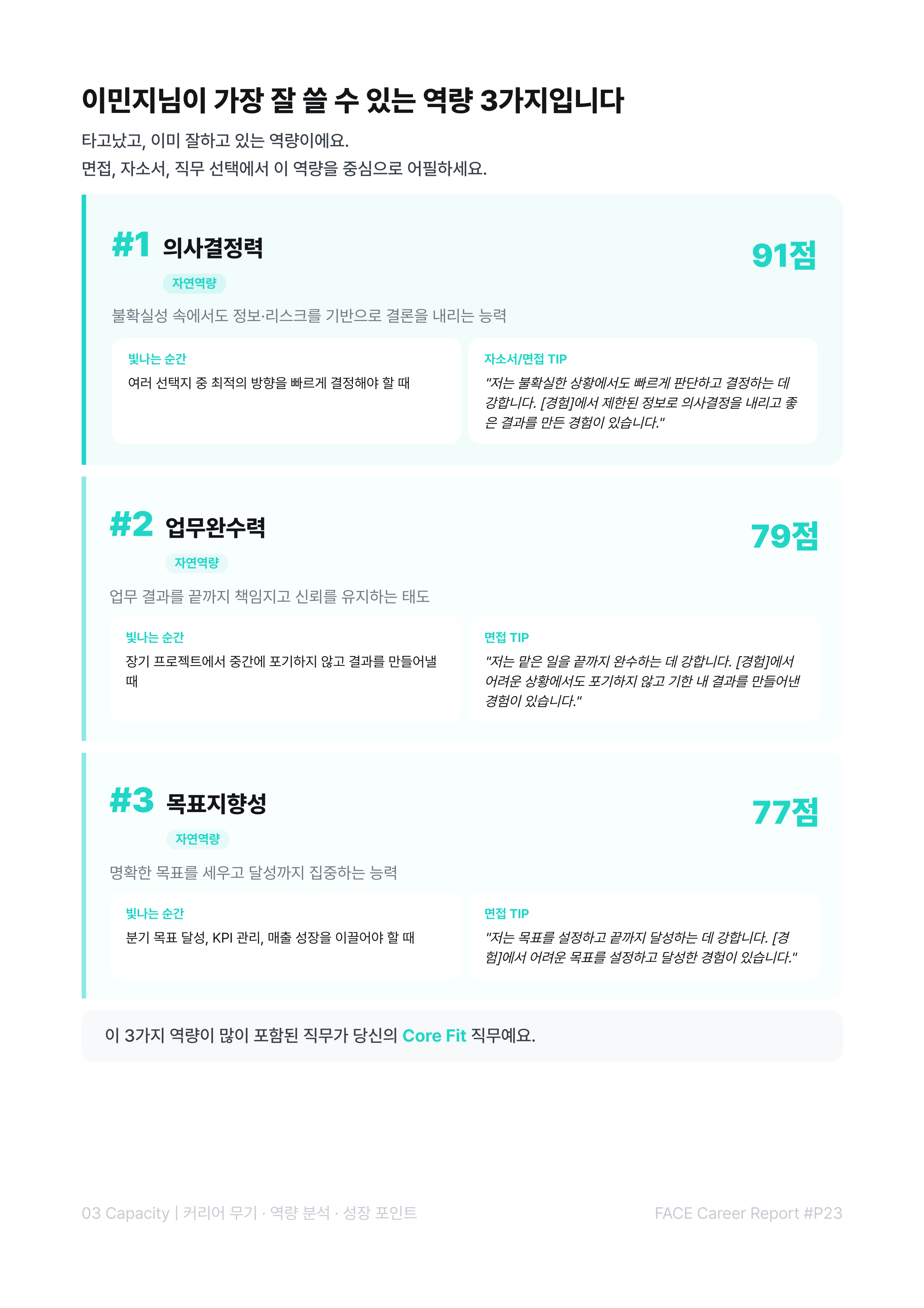 Capacity 리포트 미리보기